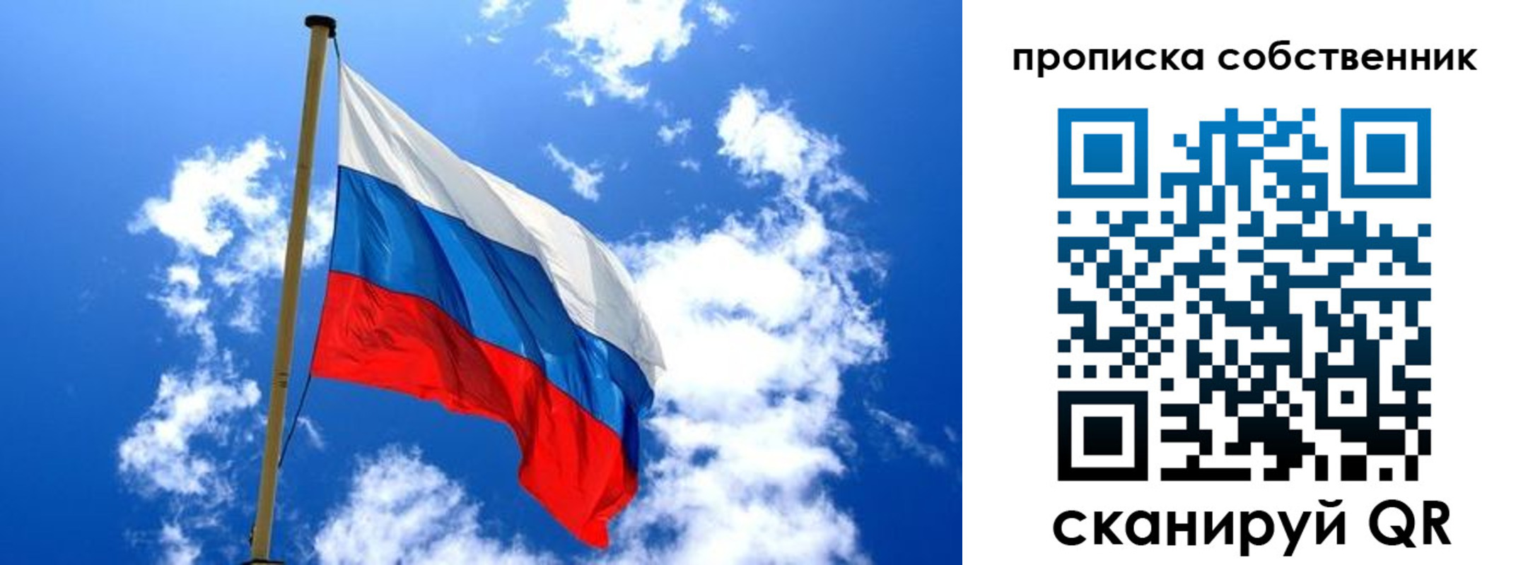 временная регистрация для школы в Псковской области