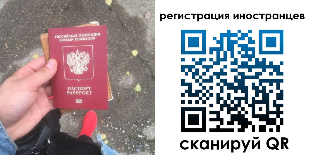 прописка регистрация в Псковской области